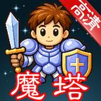 魔塔勇士