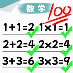 同学请坐