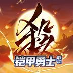 三国杀