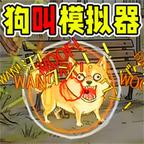 汪汪脑洞大作战