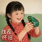 重启人生