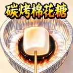沉浸式厨房