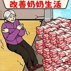 找茬你超行