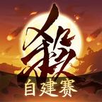 三国杀