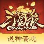 三国杀OL互通版