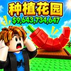 创造小镇