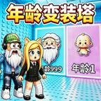 攀登之神