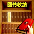图书管理员