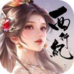 青云诀之伏魔