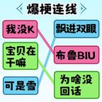 文字解谜记